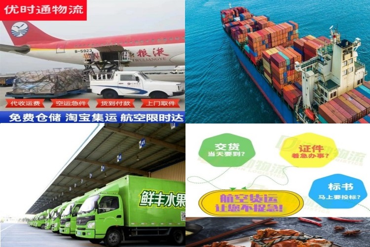 惠东到葡萄牙航空货运公司-惠东到葡萄牙物流专线